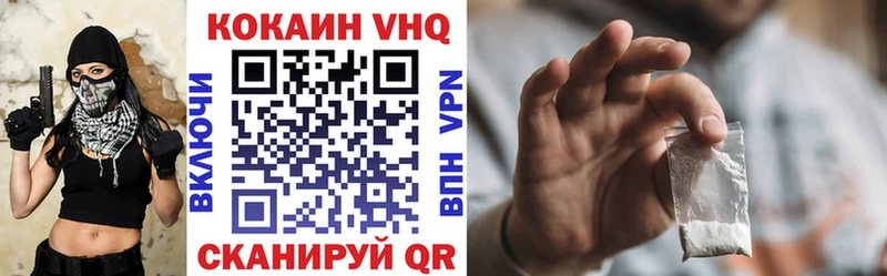 цены   Карпинск  Кокаин VHQ 