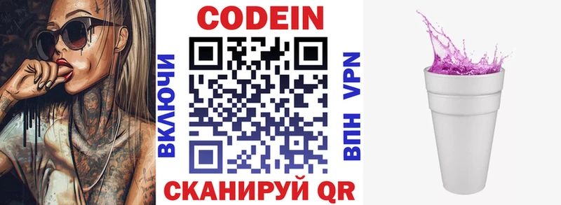 Codein Purple Drank  Карпинск 