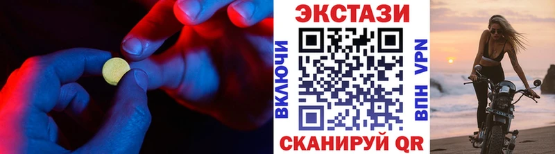 закладки Карпинск ЭКСТАЗИ 250 мг