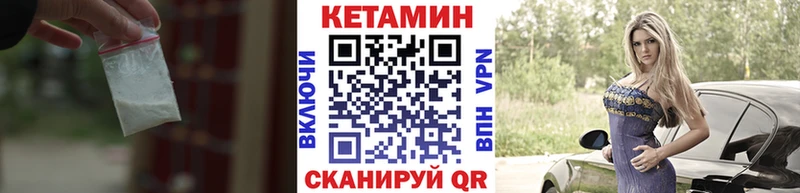 КЕТАМИН ketamine Карпинск